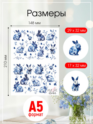 Наклейки переводные для свечей и декора Синие кролики из каталога Наклейки декупажные для декора свечей, яиц, изделий из гипса, в интернет-магазине BPW.style